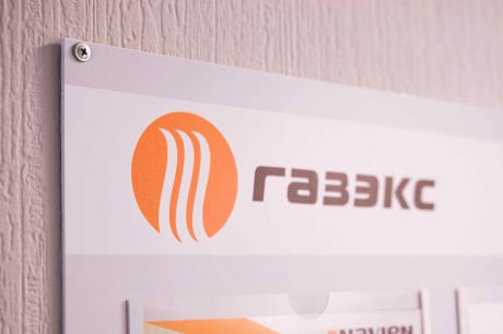 «ГАЗЭКС» принял участие в проектировании клиентских путей домена «Энергетика»