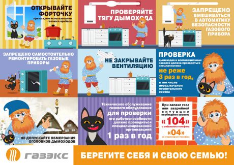 В «ГАЗЭКС» показали фото нарушений газовой безопасности